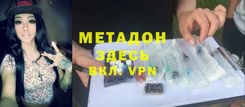 omg как войти  Серпухов  МЕТАДОН мёд 